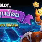 pg slotทุนน้อย